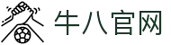 牛八体育(中国)官方网站